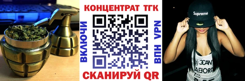 ТГК концентрат  мега ссылка  Апшеронск 